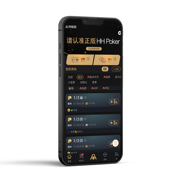 HHpoker安卓版